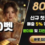 디지털 스포츠 플랫폼을 이용할 때 살펴봐야 할 핵심 기준