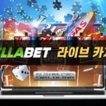 온라인 스포츠와 게임 플랫폼을 선택할 때 확인해야 할 핵심 요소